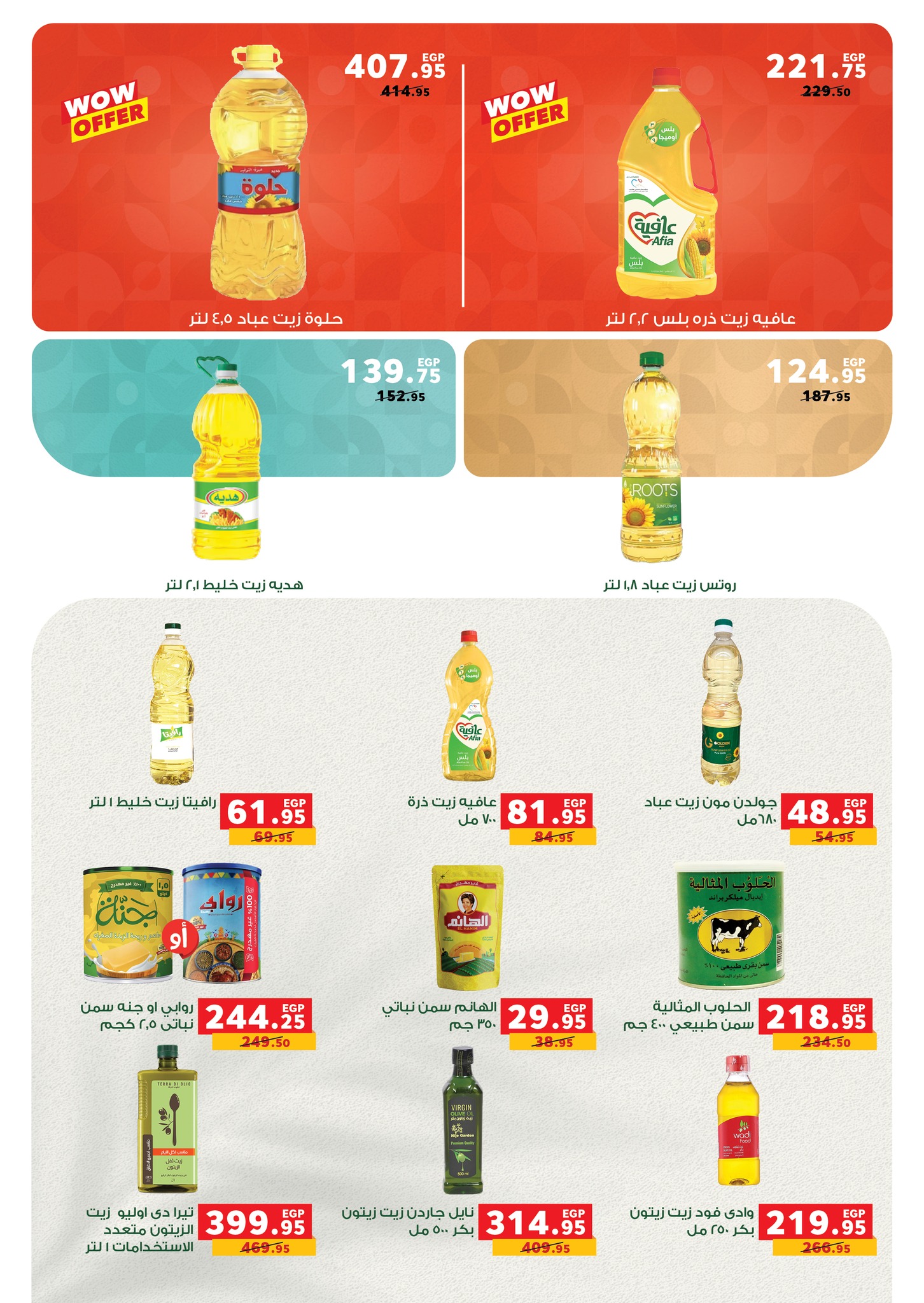 panda offers from 2dec to 6dec 2025 عروض بنده من 2 ديسمبر حتى 6 ديسمبر 2025 صفحة رقم 1